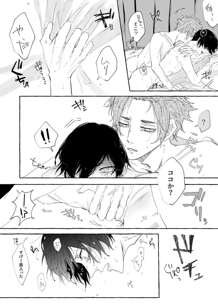 Blue-Lock-Dj-Good-Night-Goodbye-By-Oyogu-Shiigurasu-Same-Jp page 19