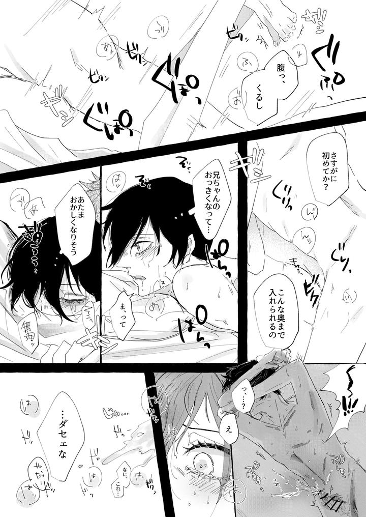 Blue-Lock-Dj-Good-Night-Goodbye-By-Oyogu-Shiigurasu-Same-Jp page 20