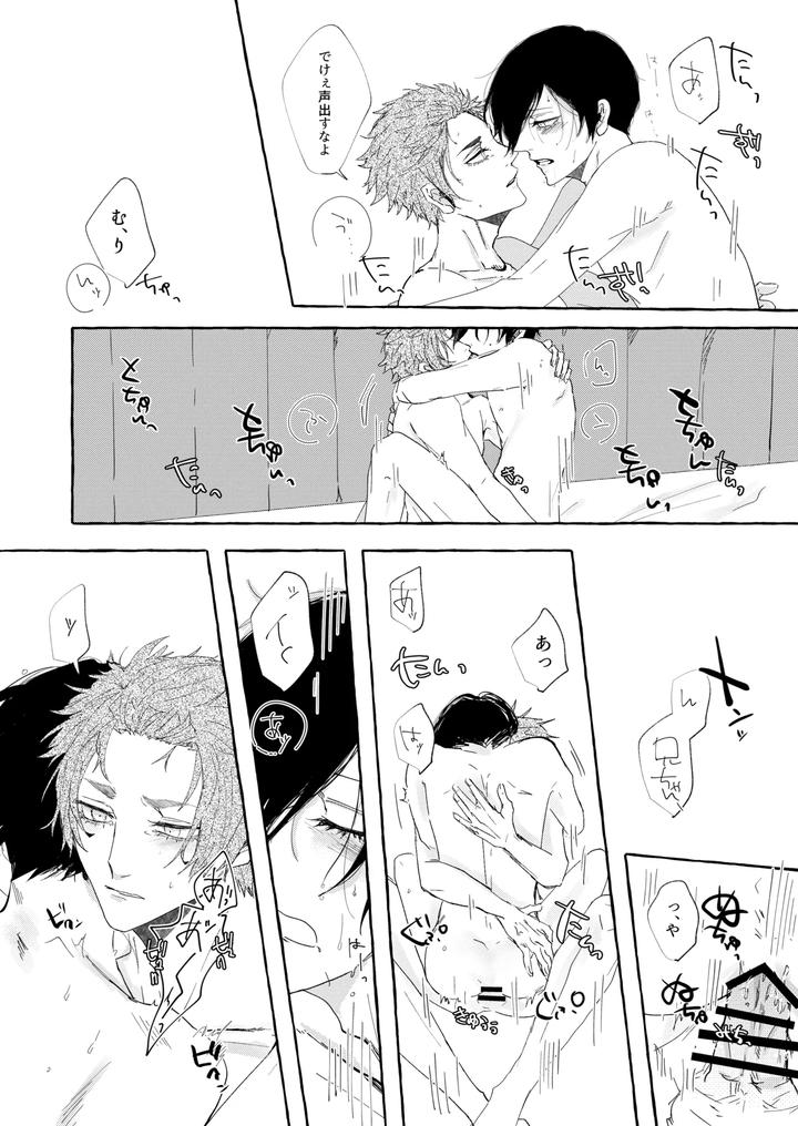 Blue-Lock-Dj-Good-Night-Goodbye-By-Oyogu-Shiigurasu-Same-Jp page 23