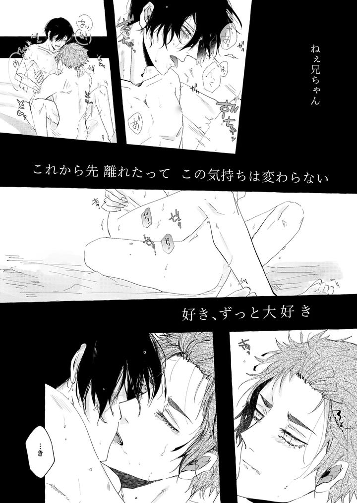 Blue-Lock-Dj-Good-Night-Goodbye-By-Oyogu-Shiigurasu-Same-Jp page 27