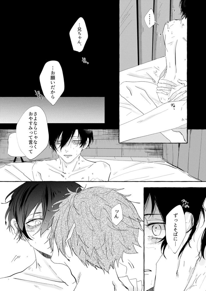 Blue-Lock-Dj-Good-Night-Goodbye-By-Oyogu-Shiigurasu-Same-Jp page 29