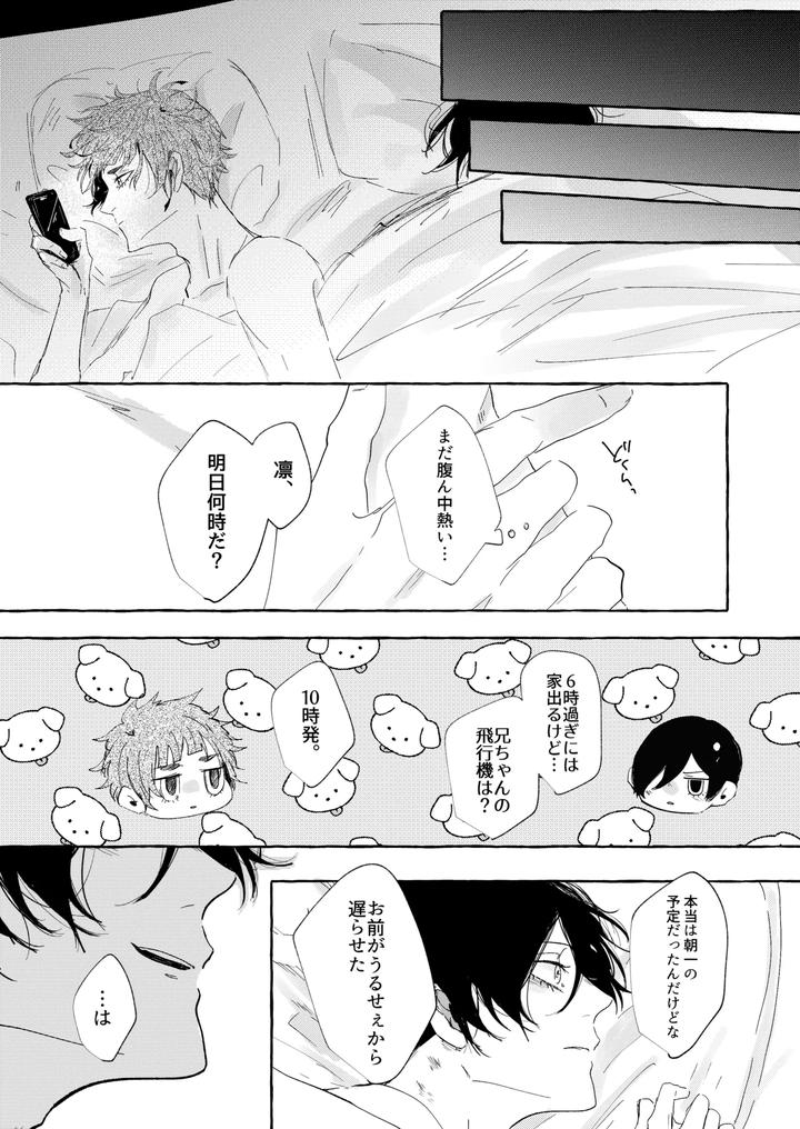 Blue-Lock-Dj-Good-Night-Goodbye-By-Oyogu-Shiigurasu-Same-Jp page 31