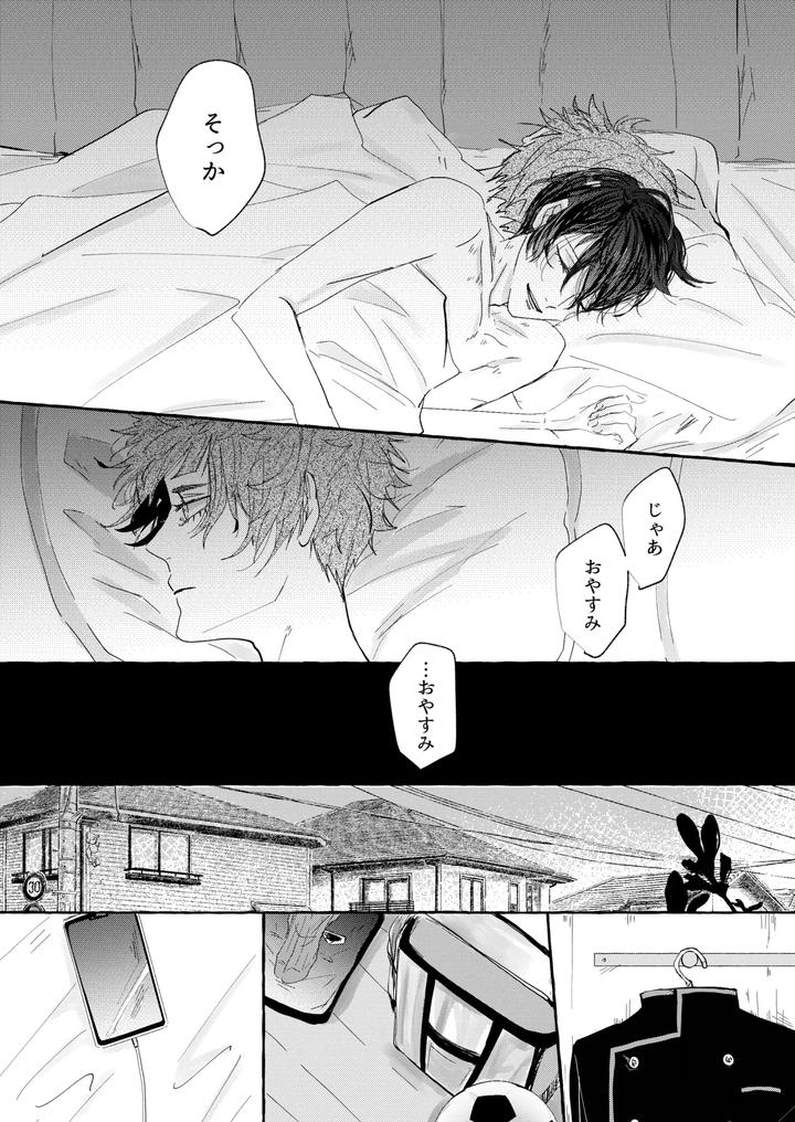 Blue-Lock-Dj-Good-Night-Goodbye-By-Oyogu-Shiigurasu-Same-Jp page 32