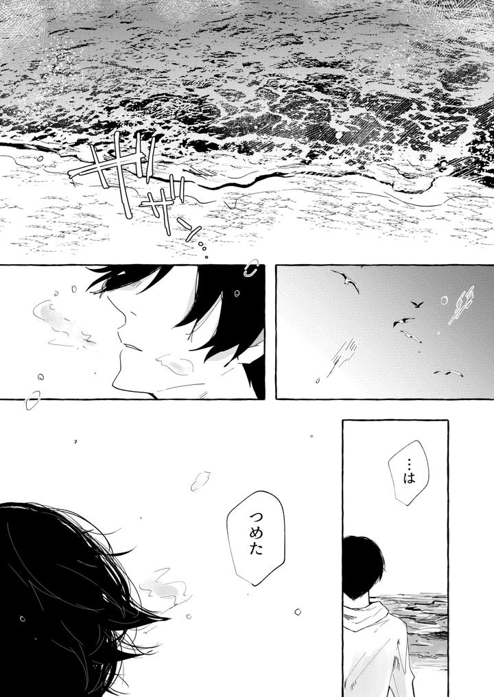 Blue-Lock-Dj-Good-Night-Goodbye-By-Oyogu-Shiigurasu-Same-Jp page 34