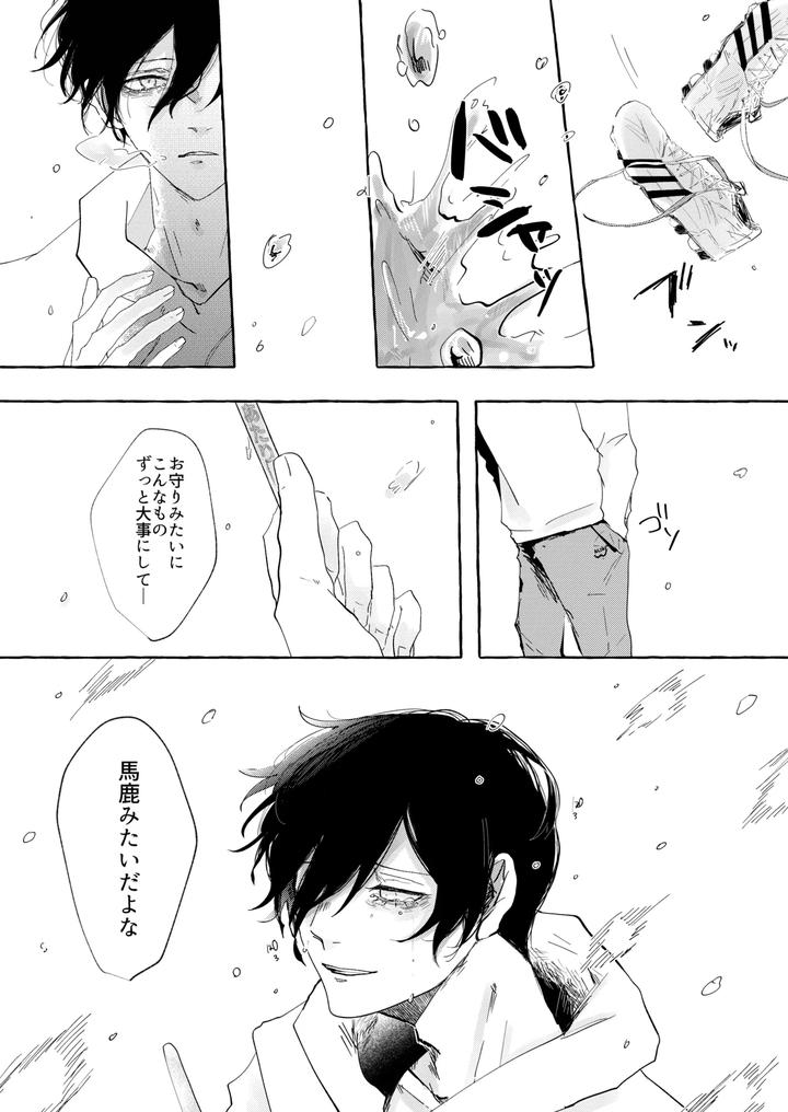 Blue-Lock-Dj-Good-Night-Goodbye-By-Oyogu-Shiigurasu-Same-Jp page 35