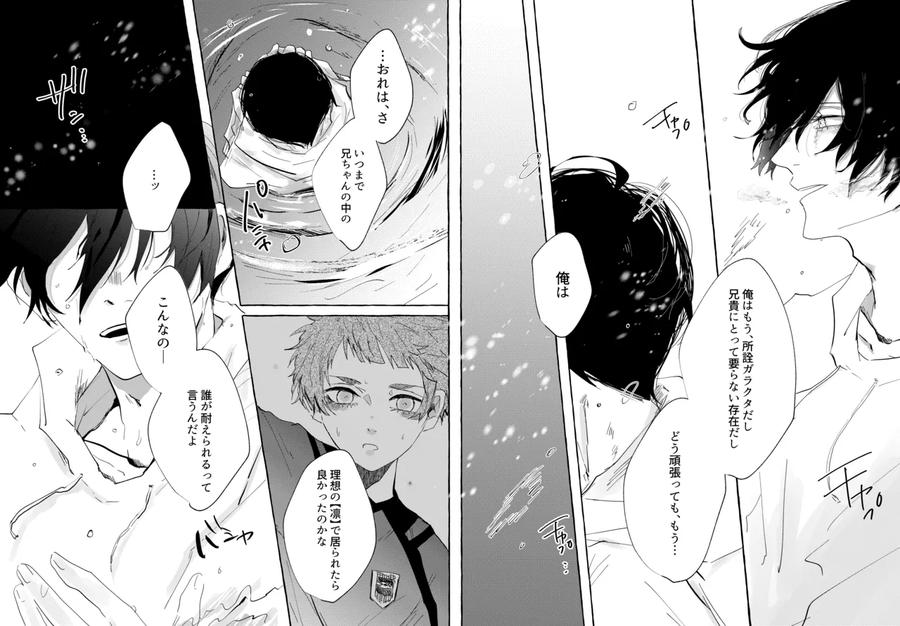 Blue-Lock-Dj-Good-Night-Goodbye-By-Oyogu-Shiigurasu-Same-Jp page 38