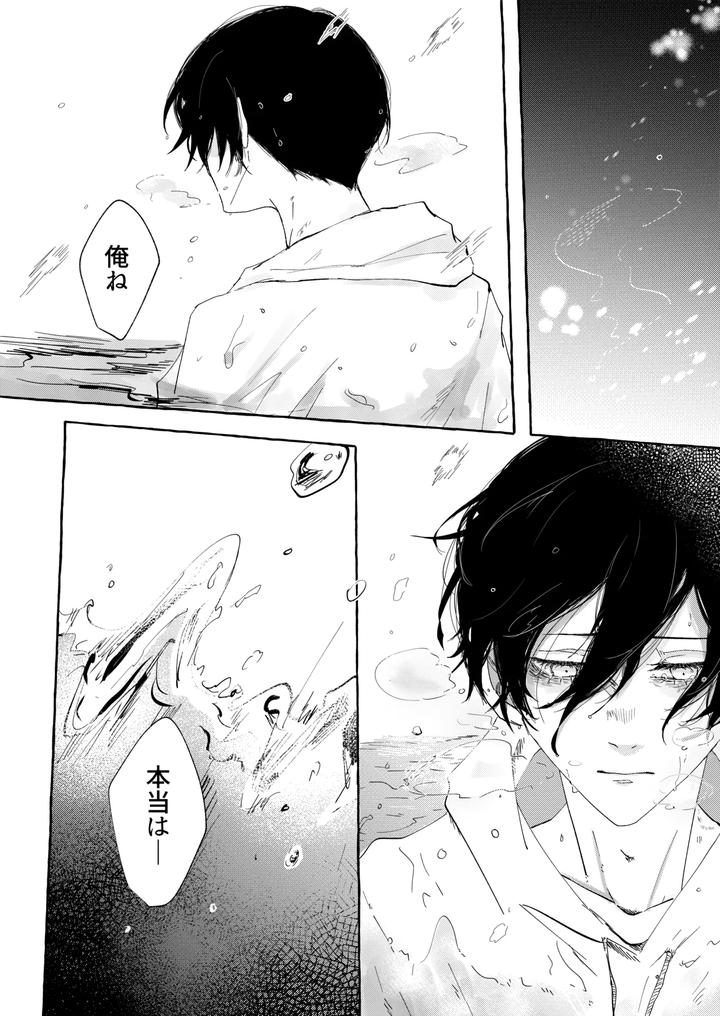 Blue-Lock-Dj-Good-Night-Goodbye-By-Oyogu-Shiigurasu-Same-Jp page 41