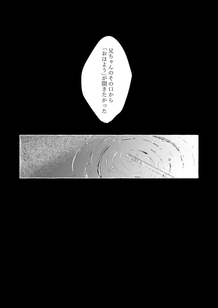 Blue-Lock-Dj-Good-Night-Goodbye-By-Oyogu-Shiigurasu-Same-Jp page 42