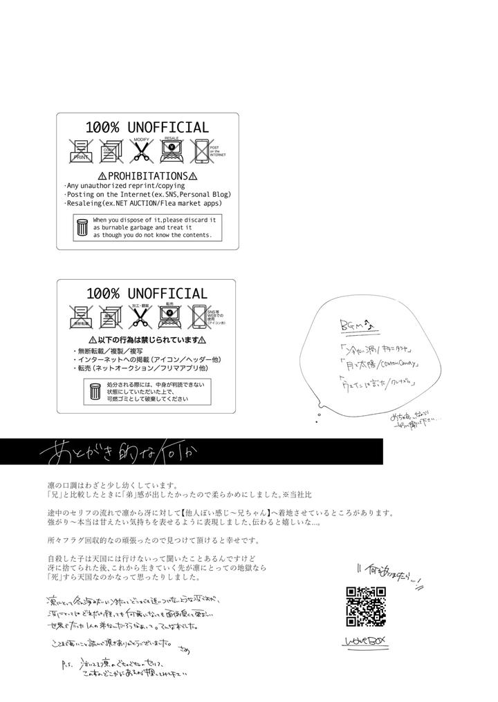 Blue-Lock-Dj-Good-Night-Goodbye-By-Oyogu-Shiigurasu-Same-Jp page 44