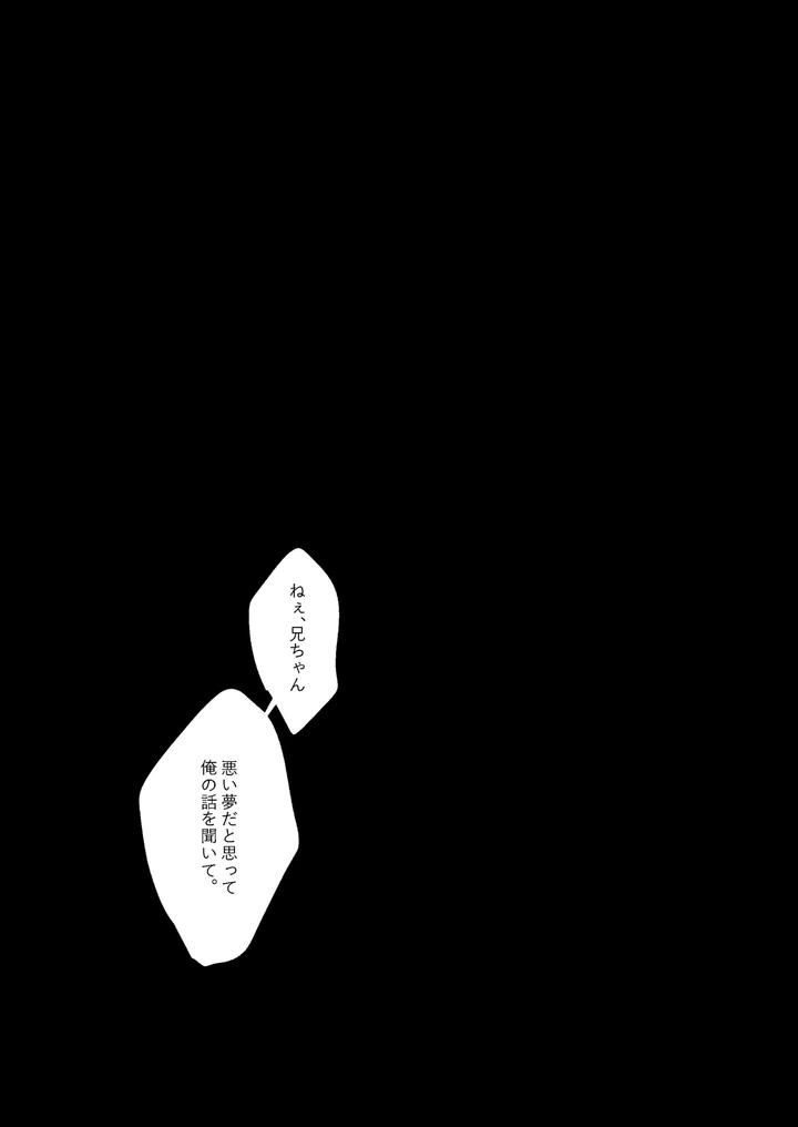 Blue-Lock-Dj-Good-Night-Goodbye-By-Oyogu-Shiigurasu-Same-Jp page 55