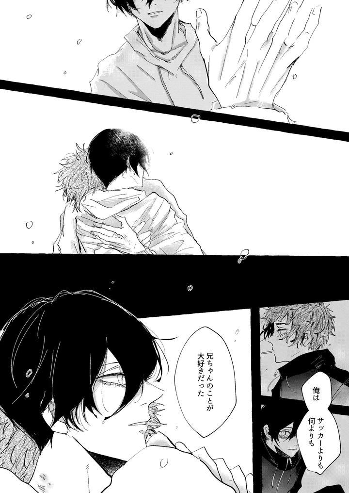 Blue-Lock-Dj-Good-Night-Goodbye-By-Oyogu-Shiigurasu-Same-Jp page 58