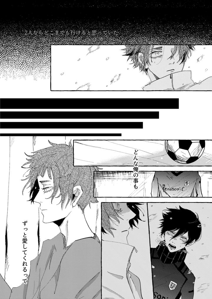 Blue-Lock-Dj-Good-Night-Goodbye-By-Oyogu-Shiigurasu-Same-Jp page 61