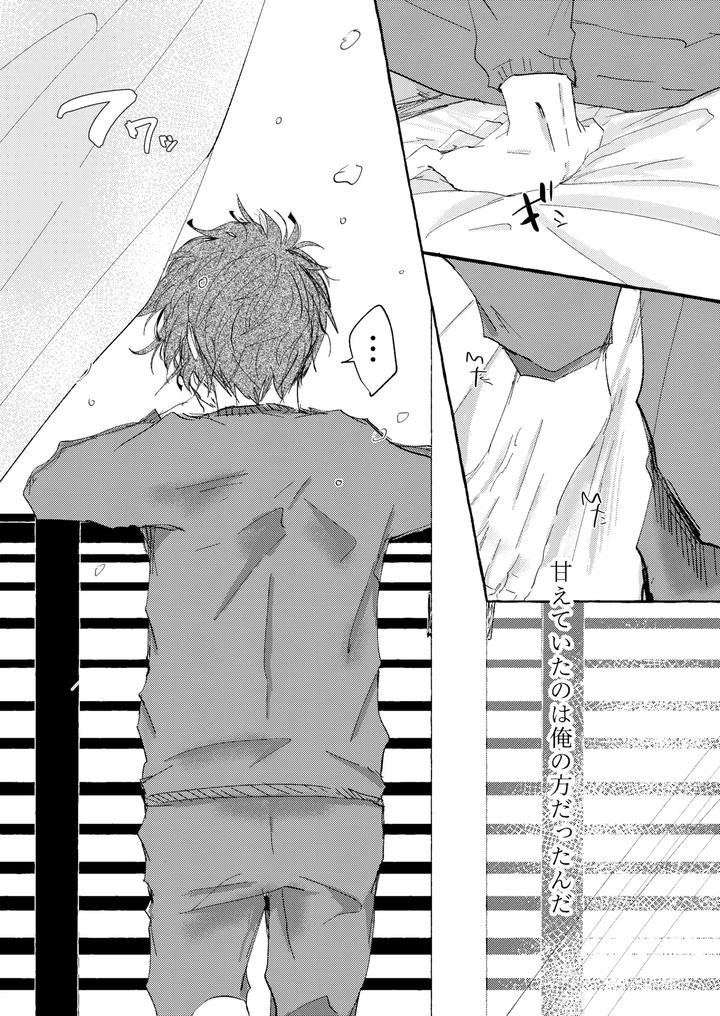 Blue-Lock-Dj-Good-Night-Goodbye-By-Oyogu-Shiigurasu-Same-Jp page 62