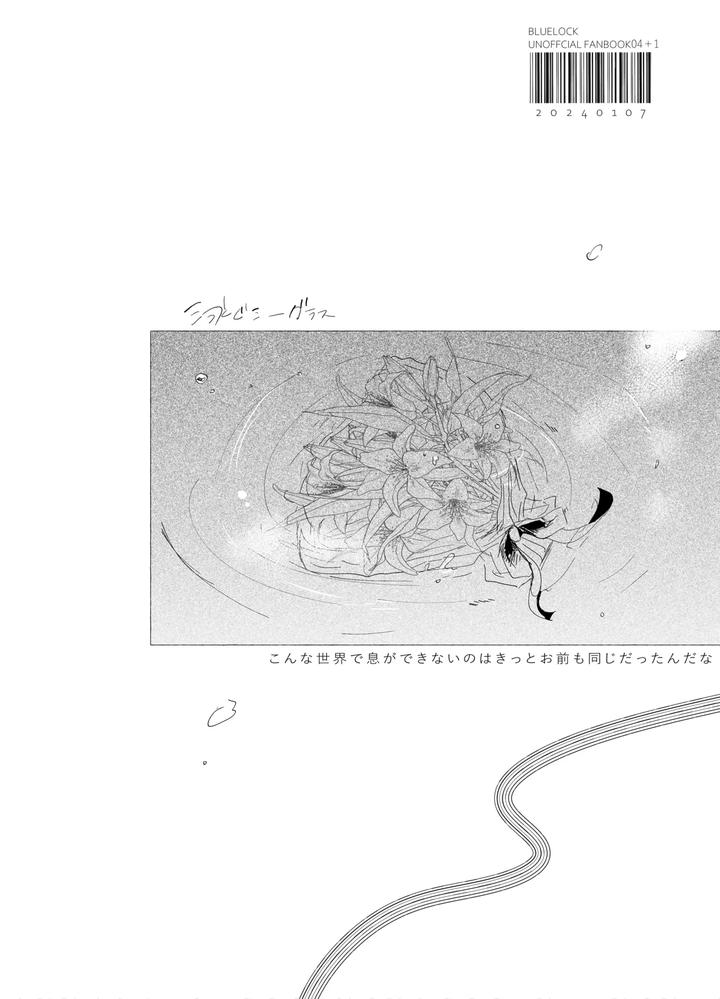 Blue-Lock-Dj-Good-Night-Goodbye-By-Oyogu-Shiigurasu-Same-Jp page 65