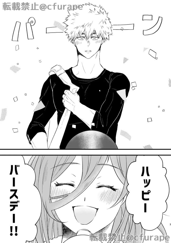 Blue-Lock-Dj-Happy-Birthday-My-Hero-By-Daisuki-Sugiru-Furape-Jp page 2