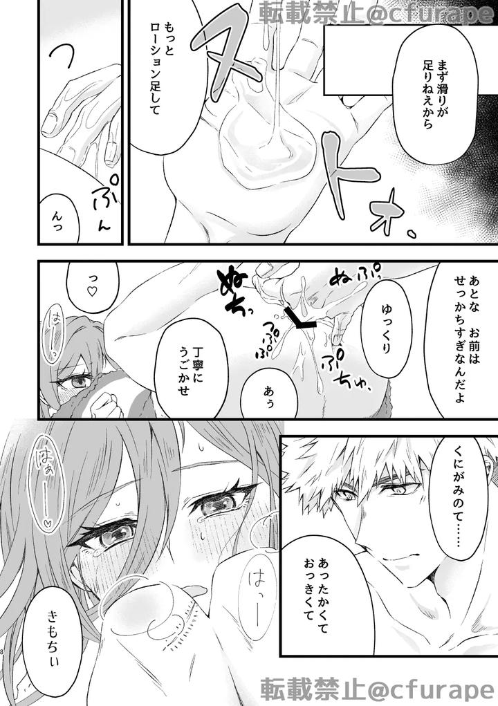 Blue-Lock-Dj-Happy-Birthday-My-Hero-By-Daisuki-Sugiru-Furape-Jp page 7