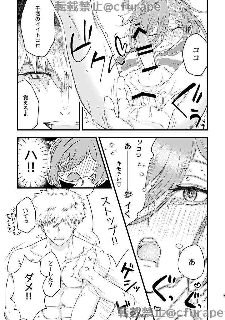Blue-Lock-Dj-Happy-Birthday-My-Hero-By-Daisuki-Sugiru-Furape-Jp page 8