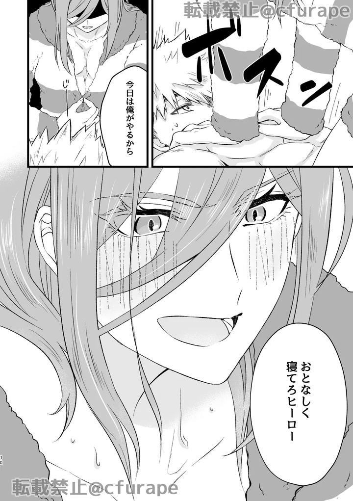 Blue-Lock-Dj-Happy-Birthday-My-Hero-By-Daisuki-Sugiru-Furape-Jp page 9