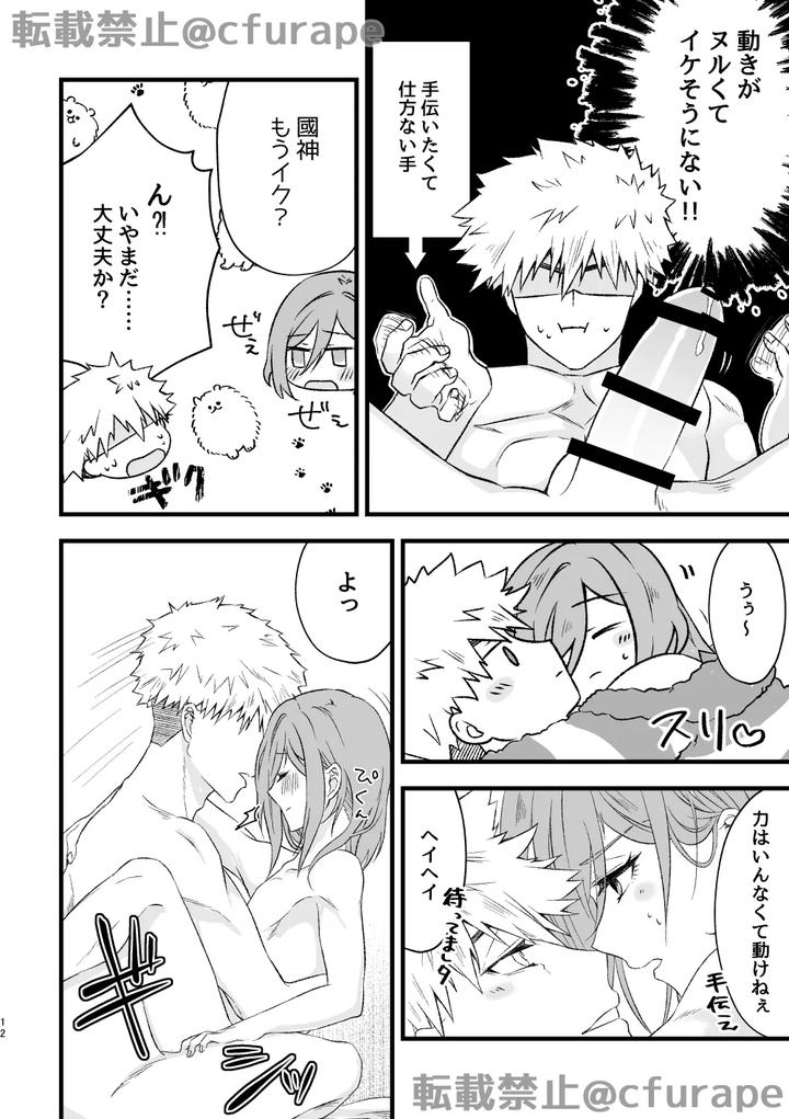 Blue-Lock-Dj-Happy-Birthday-My-Hero-By-Daisuki-Sugiru-Furape-Jp page 11