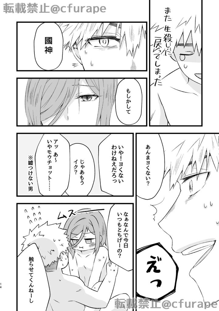 Blue-Lock-Dj-Happy-Birthday-My-Hero-By-Daisuki-Sugiru-Furape-Jp page 13