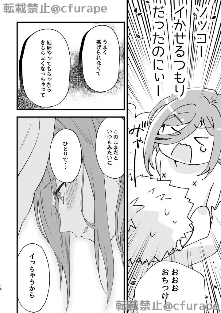 Blue-Lock-Dj-Happy-Birthday-My-Hero-By-Daisuki-Sugiru-Furape-Jp page 15