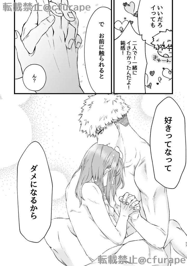 Blue-Lock-Dj-Happy-Birthday-My-Hero-By-Daisuki-Sugiru-Furape-Jp page 16