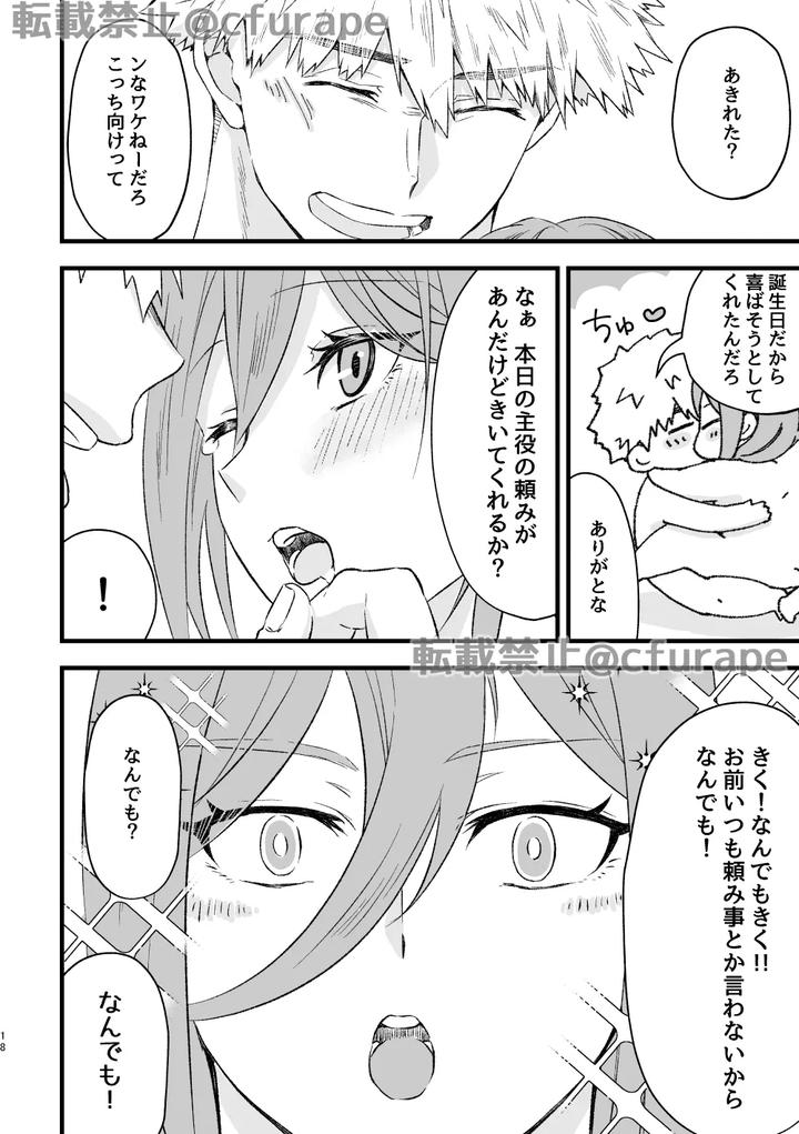 Blue-Lock-Dj-Happy-Birthday-My-Hero-By-Daisuki-Sugiru-Furape-Jp page 17