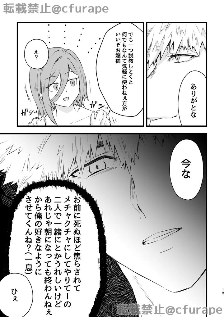 Blue-Lock-Dj-Happy-Birthday-My-Hero-By-Daisuki-Sugiru-Furape-Jp page 18