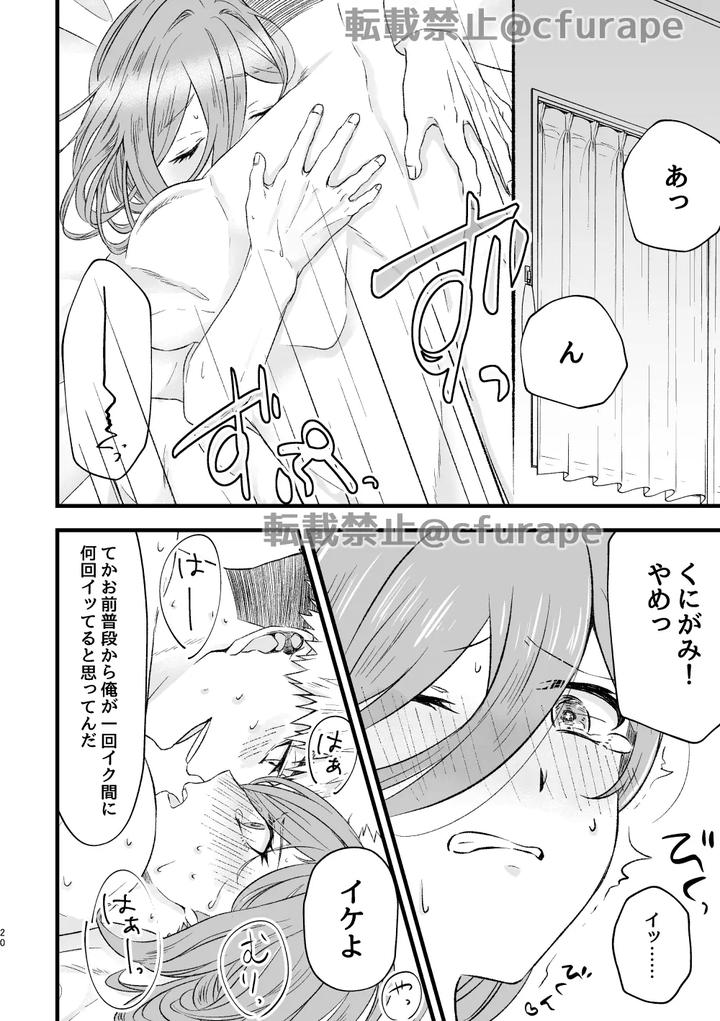 Blue-Lock-Dj-Happy-Birthday-My-Hero-By-Daisuki-Sugiru-Furape-Jp page 19