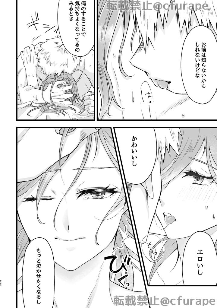 Blue-Lock-Dj-Happy-Birthday-My-Hero-By-Daisuki-Sugiru-Furape-Jp page 21