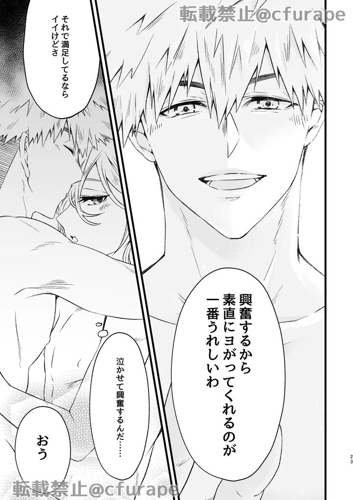 Blue-Lock-Dj-Happy-Birthday-My-Hero-By-Daisuki-Sugiru-Furape-Jp page 22