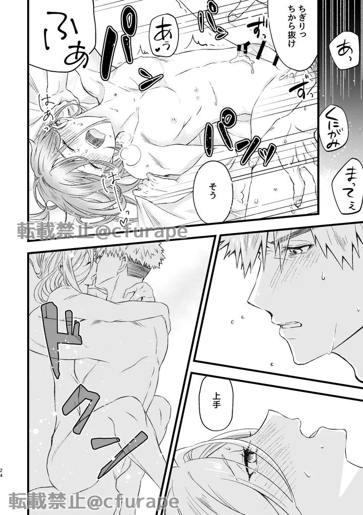Blue-Lock-Dj-Happy-Birthday-My-Hero-By-Daisuki-Sugiru-Furape-Jp page 23