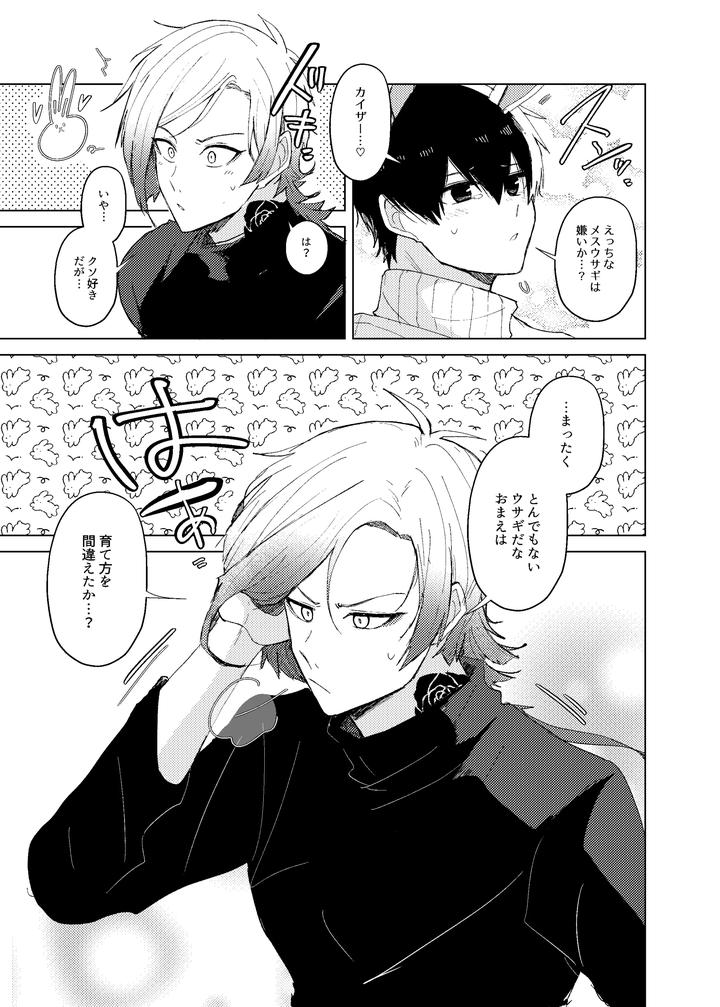 Blue-Lock-Dj-Hatsujo-Usagi-No-Fudorosu-Dai-Sakusen-By-Strong-Sugar-Kazuyokun-Jp page 21