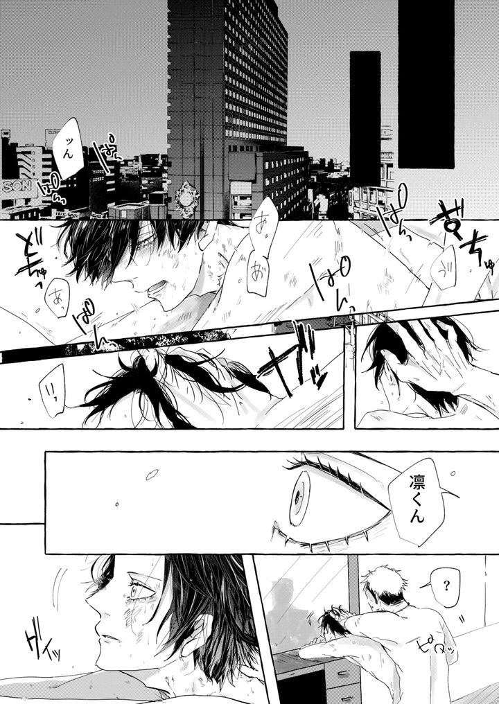 Blue-Lock-Dj-Hone-No-Zui-Made-Aiseyo-By-Oyogu-Shiigurasu-Same-Jp page 4