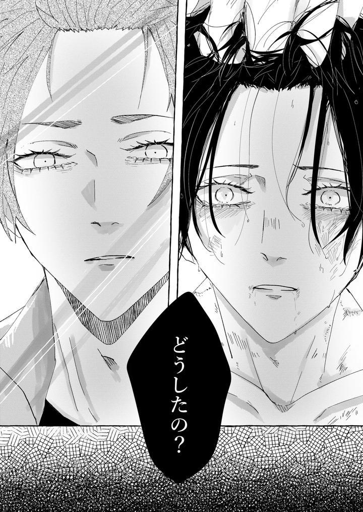 Blue-Lock-Dj-Hone-No-Zui-Made-Aiseyo-By-Oyogu-Shiigurasu-Same-Jp page 5