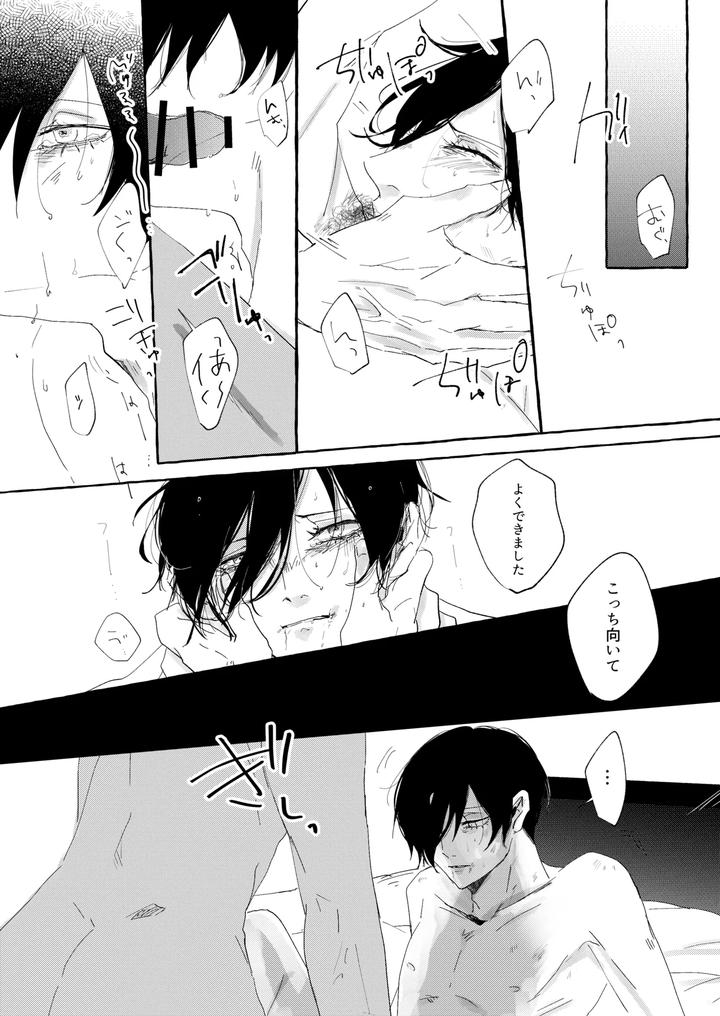 Blue-Lock-Dj-Hone-No-Zui-Made-Aiseyo-By-Oyogu-Shiigurasu-Same-Jp page 11