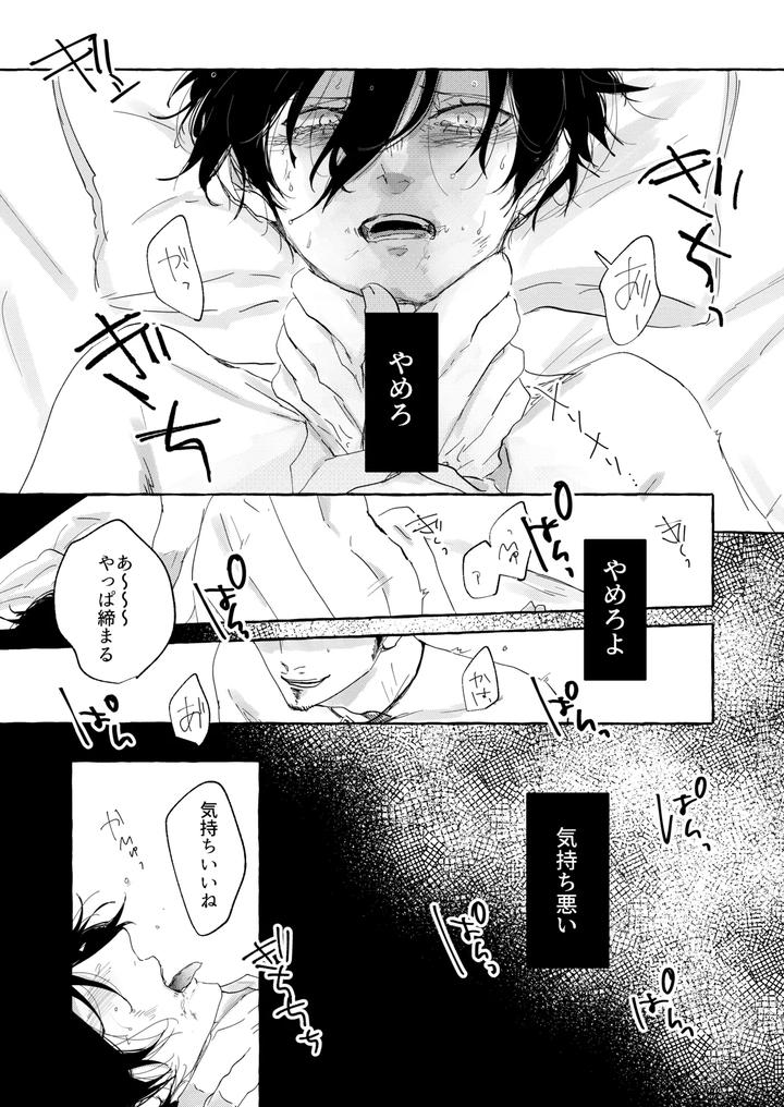 Blue-Lock-Dj-Hone-No-Zui-Made-Aiseyo-By-Oyogu-Shiigurasu-Same-Jp page 16