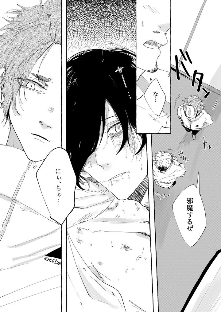 Blue-Lock-Dj-Hone-No-Zui-Made-Aiseyo-By-Oyogu-Shiigurasu-Same-Jp page 19