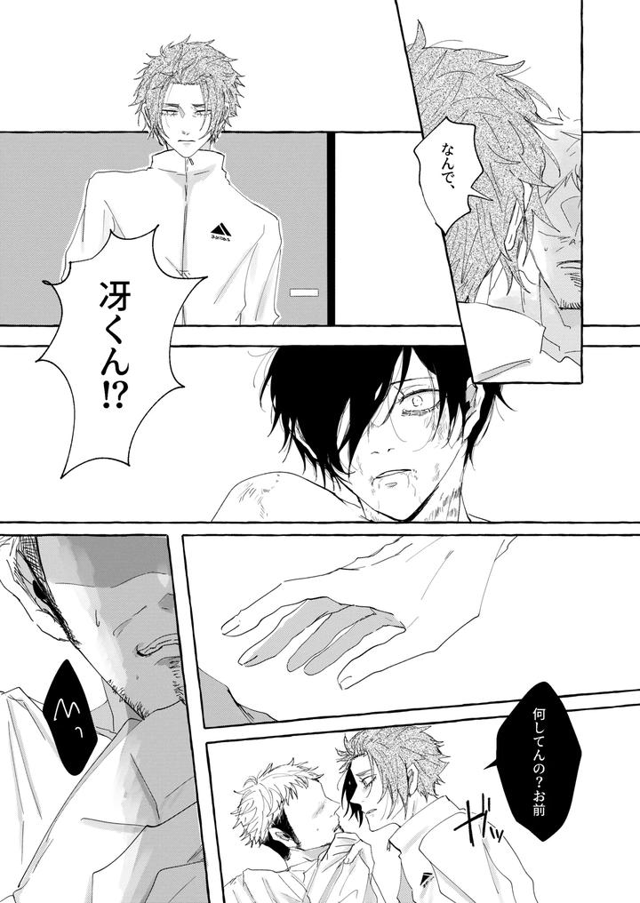 Blue-Lock-Dj-Hone-No-Zui-Made-Aiseyo-By-Oyogu-Shiigurasu-Same-Jp page 20