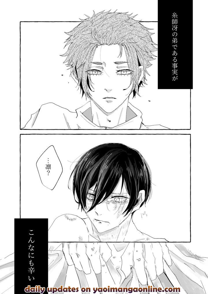 Blue-Lock-Dj-Hone-No-Zui-Made-Aiseyo-By-Oyogu-Shiigurasu-Same-Jp page 26