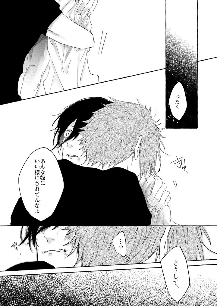 Blue-Lock-Dj-Hone-No-Zui-Made-Aiseyo-By-Oyogu-Shiigurasu-Same-Jp page 28