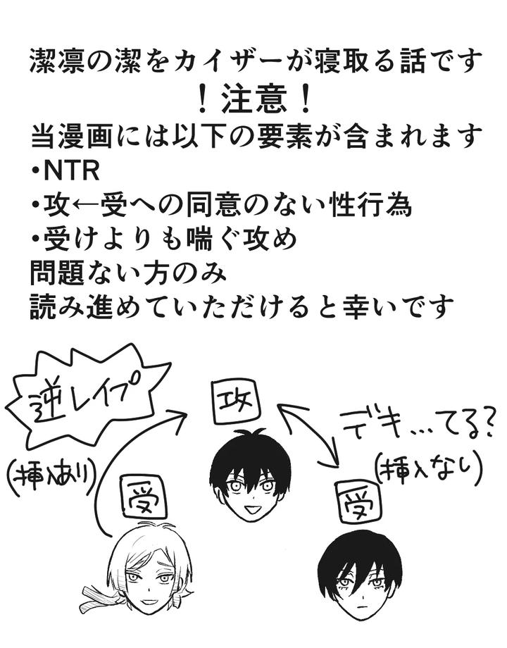 Blue-Lock-Dj-Isarin-No-Isa-Ga-Isakai-Ni-Nettorareru-Manga-By-Kiyorin-Kai-By-Usshi-Jp page 2