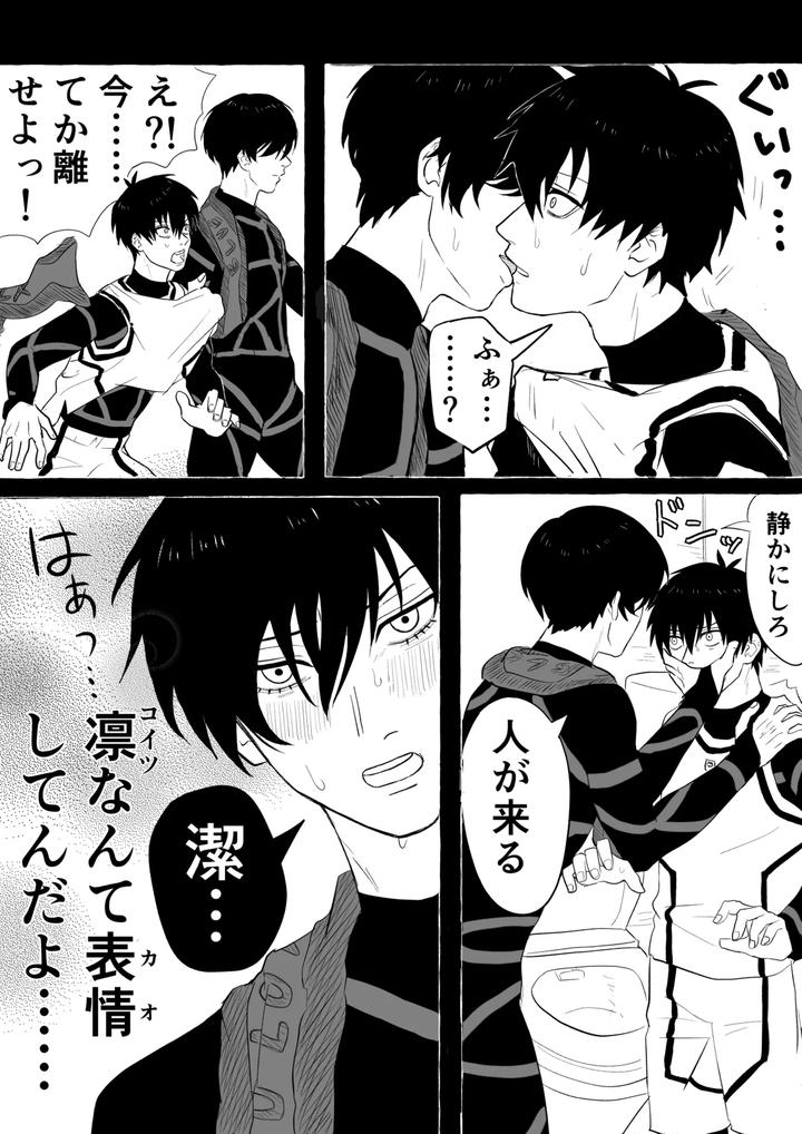 Blue-Lock-Dj-Isarin-No-Isa-Ga-Isakai-Ni-Nettorareru-Manga-By-Kiyorin-Kai-By-Usshi-Jp page 5