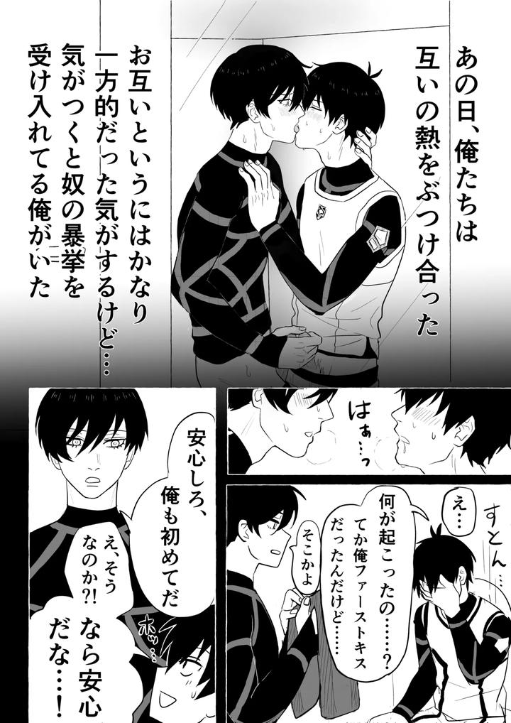 Blue-Lock-Dj-Isarin-No-Isa-Ga-Isakai-Ni-Nettorareru-Manga-By-Kiyorin-Kai-By-Usshi-Jp page 6