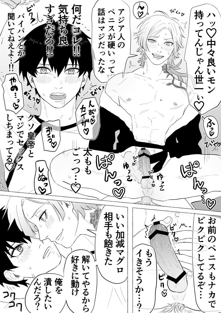 Blue-Lock-Dj-Isarin-No-Isa-Ga-Isakai-Ni-Nettorareru-Manga-By-Kiyorin-Kai-By-Usshi-Jp page 15