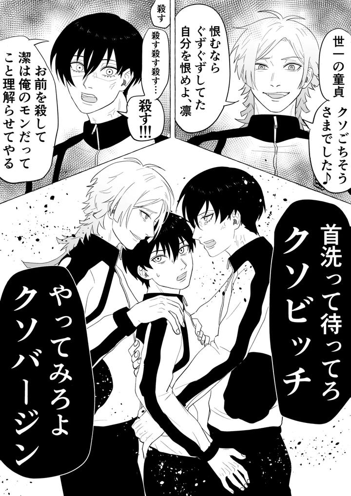 Blue-Lock-Dj-Isarin-No-Isa-Ga-Isakai-Ni-Nettorareru-Manga-By-Kiyorin-Kai-By-Usshi-Jp page 20