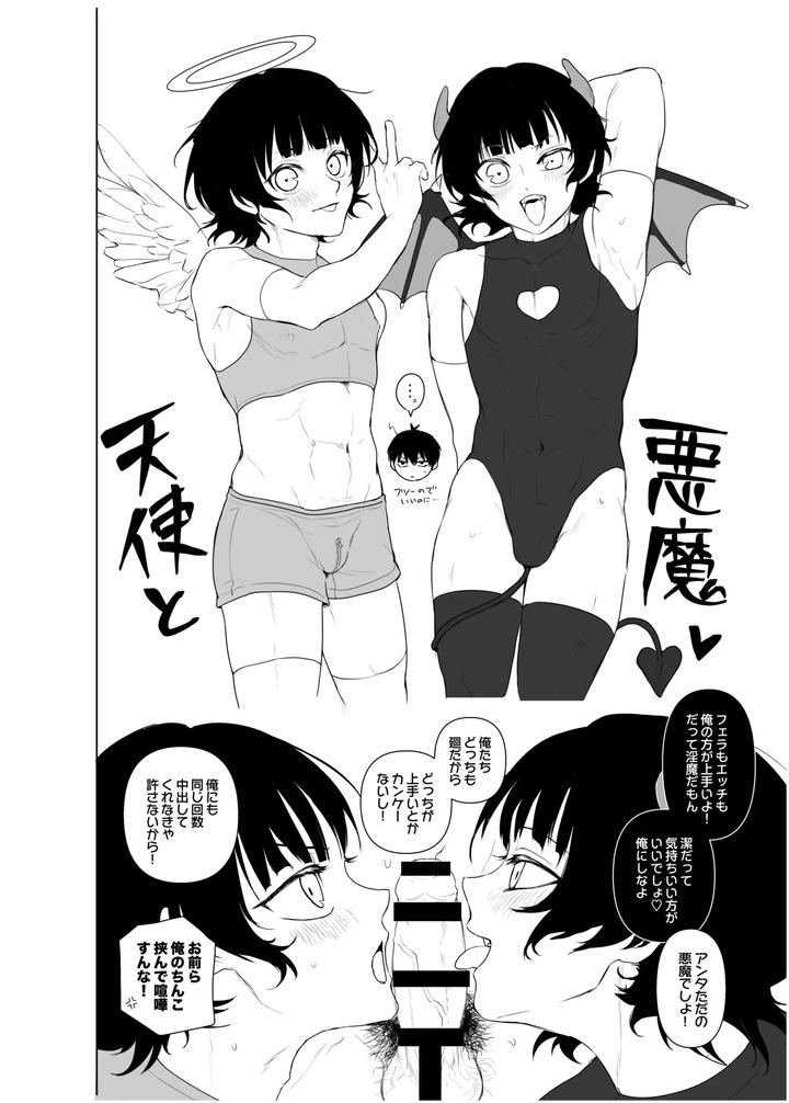Blue-Lock-Dj-Isbc-Xxx-By-Kiyorin-Kai-By-Aisukuriimu-Sakurada-Moyu-Jp page 5