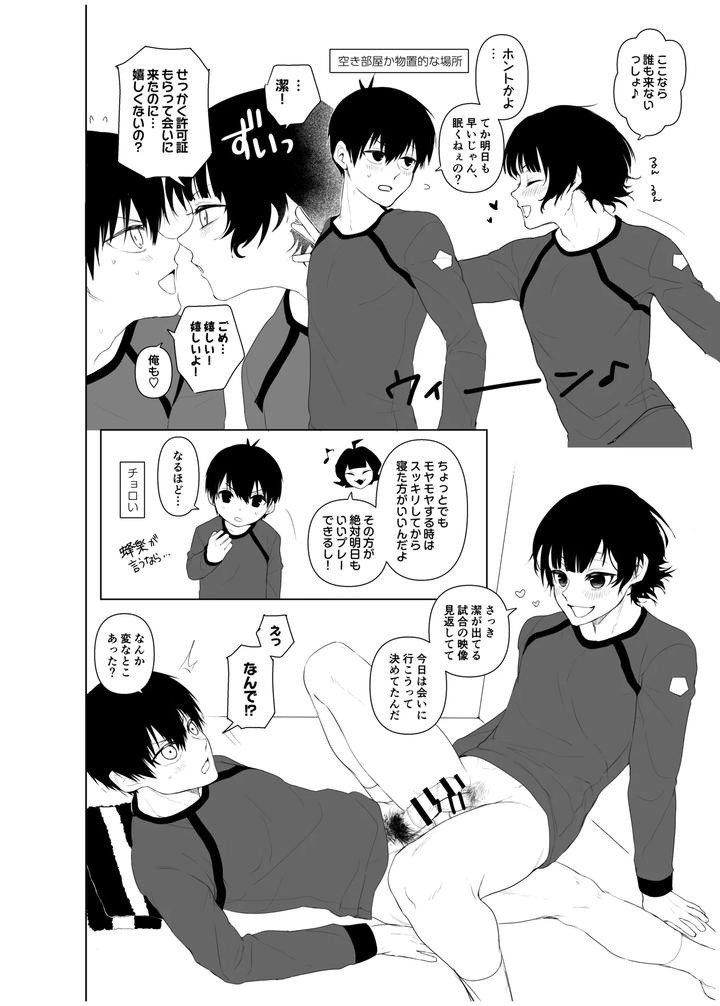 Blue-Lock-Dj-Isbc-Xxx-By-Kiyorin-Kai-By-Aisukuriimu-Sakurada-Moyu-Jp page 7