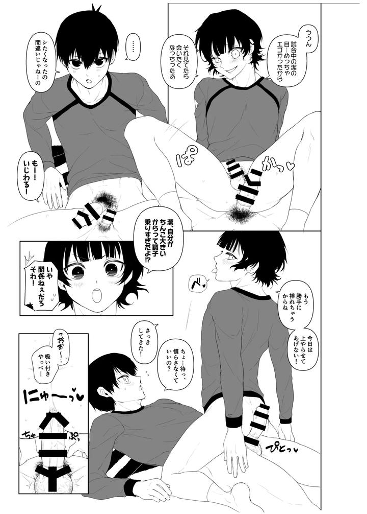 Blue-Lock-Dj-Isbc-Xxx-By-Kiyorin-Kai-By-Aisukuriimu-Sakurada-Moyu-Jp page 8