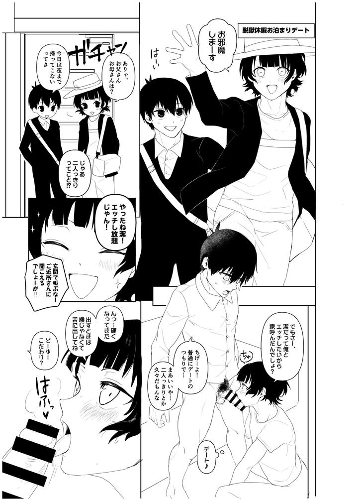 Blue-Lock-Dj-Isbc-Xxx-By-Kiyorin-Kai-By-Aisukuriimu-Sakurada-Moyu-Jp page 10